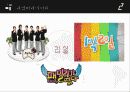 방송 트랜드 분석  3페이지