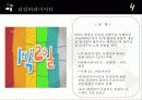 방송 트랜드 분석  5페이지