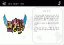 방송 트랜드 분석  6페이지