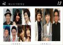 방송 트랜드 분석  14페이지