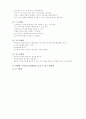 [분석/조사] 지각운동능력발달 [사범/법학]  2페이지