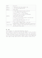 [분석/조사] 지각운동능력발달 [사범/법학]  8페이지