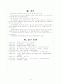 중세국어 파생법  5페이지