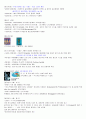 재료와인간의역사 2011년 2학기 A+맞은 자료입니다☆★ 35페이지