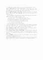 4인 동업계약서. 4인이 동업을 하게 될 경우 필요한 동업계약서 입니다.  4페이지