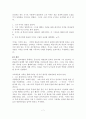롤랑 알렌 『바울의 선교방법론』1장-14장 요약 및 서평 7페이지