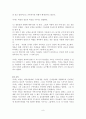 롤랑 알렌 『바울의 선교방법론』1장-14장 요약 및 서평 9페이지