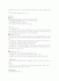 글로벌마케팅 기말 타이핑 52페이지