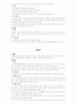 민법총칙 중간 시험 정리 10페이지
