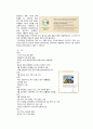 뚜레쥬르 마케팅 경영 전략 사례 분석 6페이지