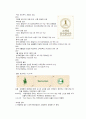 뚜레쥬르 마케팅 경영 전략 사례 분석 7페이지