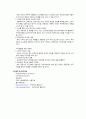 뚜레쥬르 마케팅 경영 전략 사례 분석 16페이지