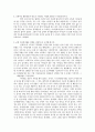 사회봉사활동보고서 4페이지