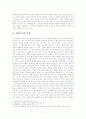 주몽 신화의 분석 7페이지