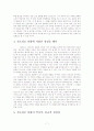 선도성모 설화 분석 7페이지