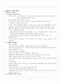 국문학사 요약문 10페이지