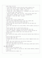 국문학사 요약문 24페이지