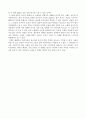 광화문 연가(戀歌) 분석 (작사 : 이영훈, 작곡 : 이영훈, 노래 : 이문세) 3페이지
