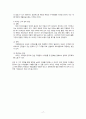 벤텍 (Bentek) 유통 경로, 경영 마케팅 분석 18페이지