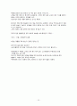 벤텍 (Bentek) 유통 경로, 경영 마케팅 분석 26페이지