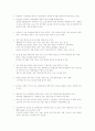 [사이버 유럽의 이해] 중간고사 대체- 한EU FTA 8페이지