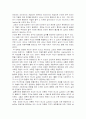 계급은 리얼리즘이다 나의 소견과 느낀점 및 감상문 3페이지