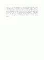 김난도의 '아프니까 청춘이다'를 읽고 2페이지