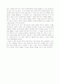 기욤 뮈소의 '종이 여자'를 읽고 2페이지