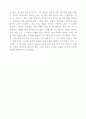 [독후감/서평/요약] 김훈의 '현의 노래'를 읽고 2페이지