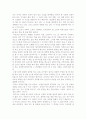 김현근의 '가난하다고 꿈조차 가난 할 수 없다'를 읽고 1페이지