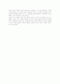 김현근의 '가난하다고 꿈조차 가난 할 수 없다'를 읽고 2페이지