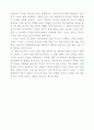 김수영의 '멈추지마 다시 꿈부터 써봐'를 읽고 2페이지