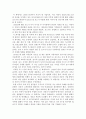 데이비드 마지의 '포드 100년의 저력'을 읽고 1페이지