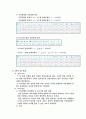 [물리학 및 실험Ⅰ] 각운동량 보존 5페이지