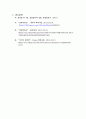 [물리학 및 실험Ⅰ 보고서] 인터페이스 중력가속도 4페이지
