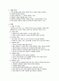 [보고서] 모르타르 압축강도 실험보고서 2페이지