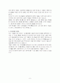 고대의 인물 광종의 탄생 및 어린시절과 성장배경  조사분석 7페이지
