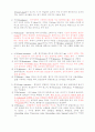 비교해부학 - 토끼 총체적 해부 레포트 조사분석 3페이지