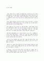 마왕과 황금별 나의소감과 감상문 및 느낀점 2페이지