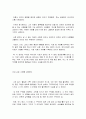 마왕과 황금별 나의소감과 감상문 및 느낀점 4페이지