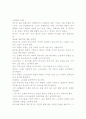 오페라의 유령을 읽고 나의 소감과 감상문 및 느낀점 2페이지