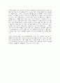 환상여행을 읽고 나의소감과 감상문 및 느낀점 4페이지