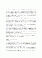 한국의 보신문화의 역사와 특징 및 문제점과 해결방법 조사분석 4페이지