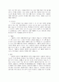 한국의 보신문화의 역사와 특징 및 문제점과 해결방법 조사분석 5페이지