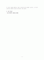 [결과보고서] 5.렌즈의 수차 4페이지