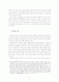 히포크라테스의 생명사상  7페이지