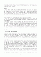 스티브 잡스 (Steve Jobs)의 소개와 생애 및 업적과 성격 유형분석 조사분석 7페이지