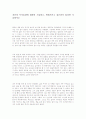 자신의 독서습관에 대하여 기술하고, 변화시키고 싶은점이있다면 기술 1페이지
