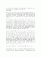 표준보육과정의 안전 관련내용에서 법적기준에 대하여 알아보고, 안전교육이 왜 중요한지 자신의 의견을 기술 5페이지