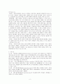 성인간호학실습_onco병동선행학습보고서 2페이지